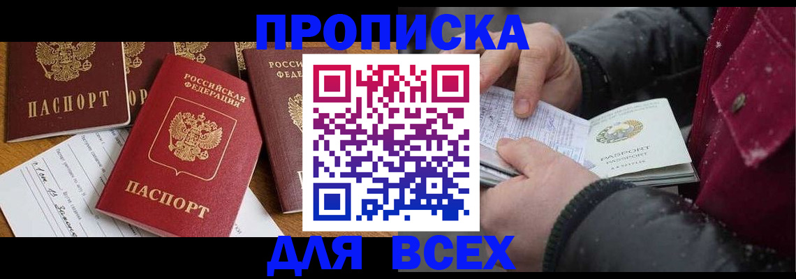 прописка ребенка в Нытве