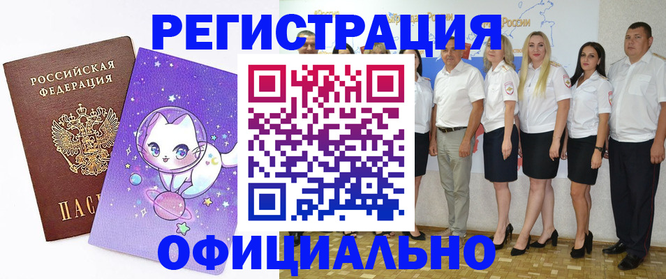 прописка ребенка в Нытве